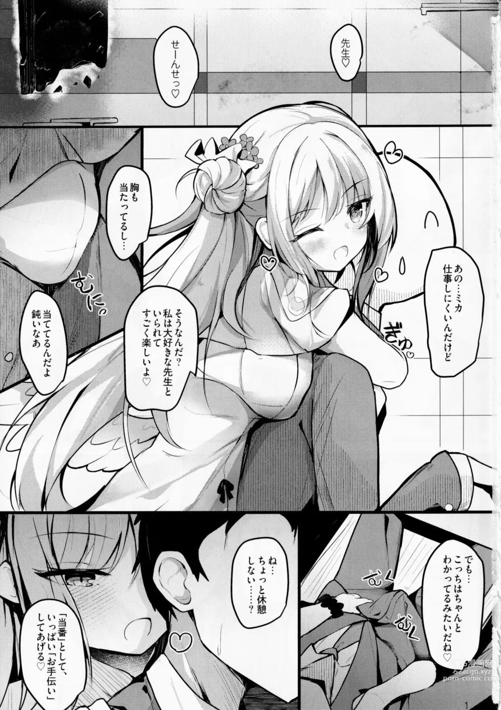 Page 2 of doujinshi Mika no Yuuwaku Tanetsu Ecchi - She seduces her loving teacher and gets him to have sex with her inside.