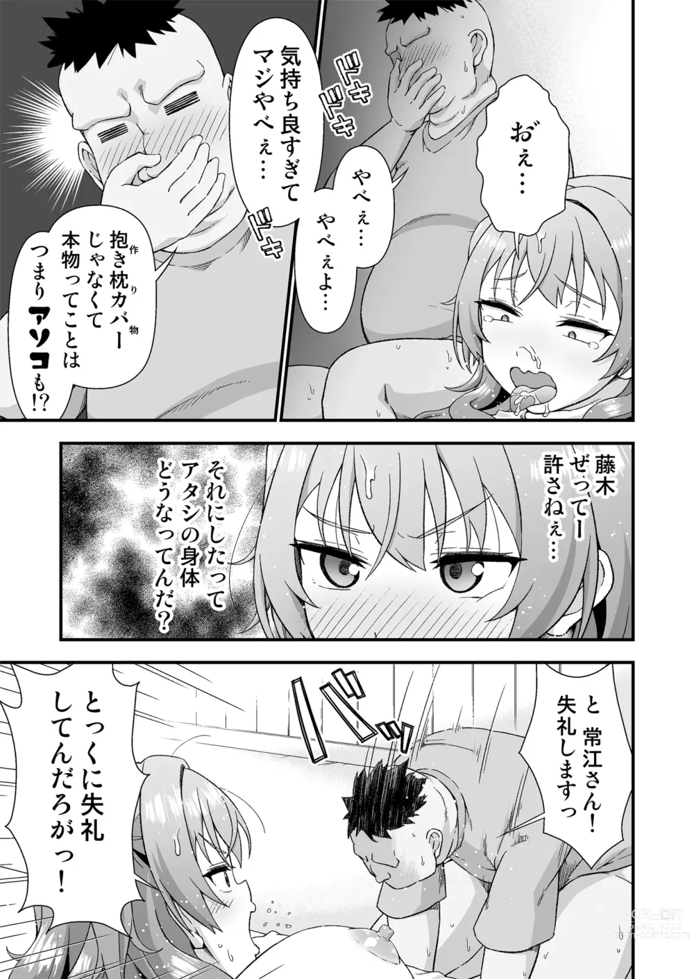 Page 14 of doujinshi Kawa-ka daiko