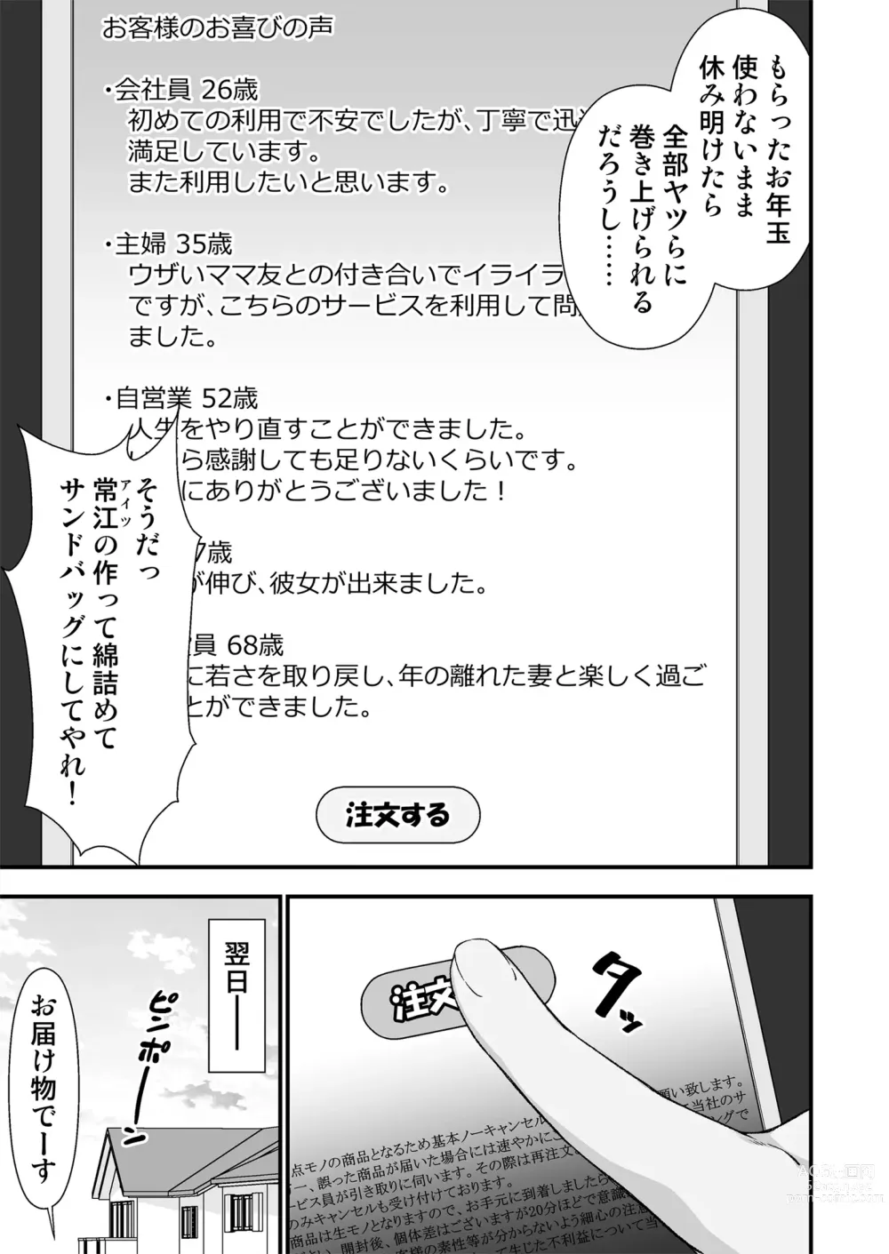 Page 5 of doujinshi Kawa-ka daiko