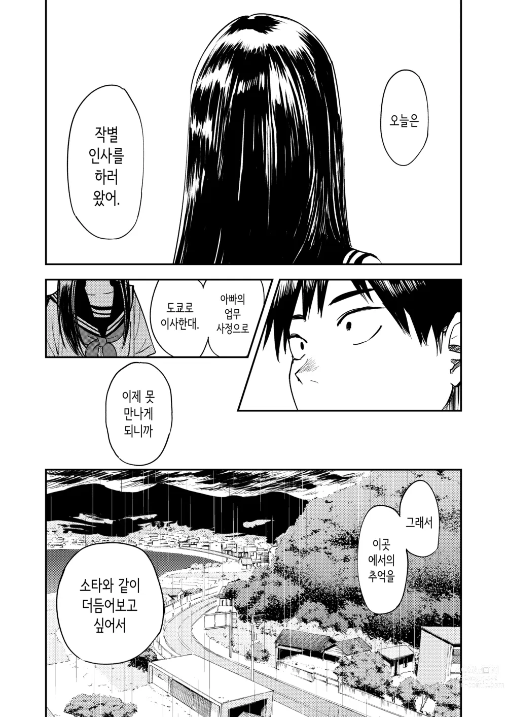 Page 14 of doujinshi 평생 잊을 수 없는 섹스