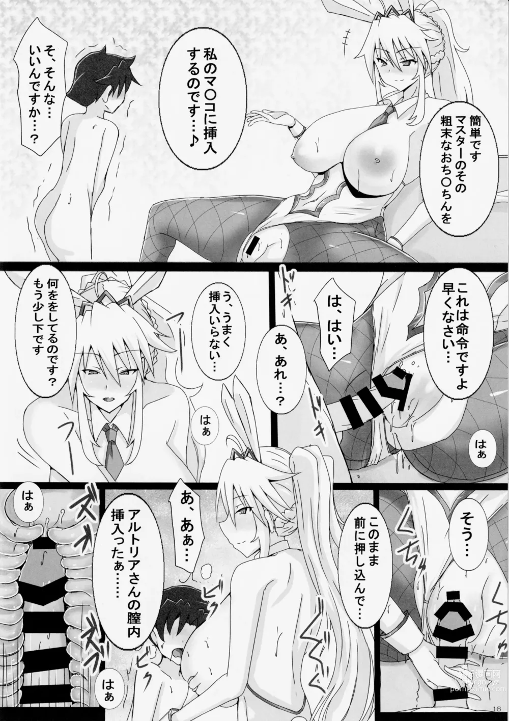 Page 15 of doujinshi Seidorei (Nama Dildo) ni Natta Shota Master to Sakusei Bunny Artoria-san