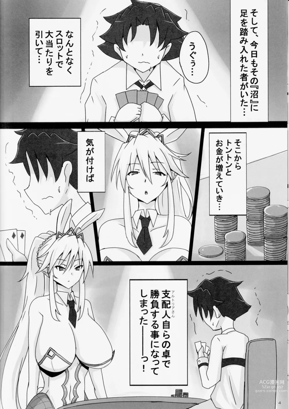 Page 3 of doujinshi Seidorei (Nama Dildo) ni Natta Shota Master to Sakusei Bunny Artoria-san