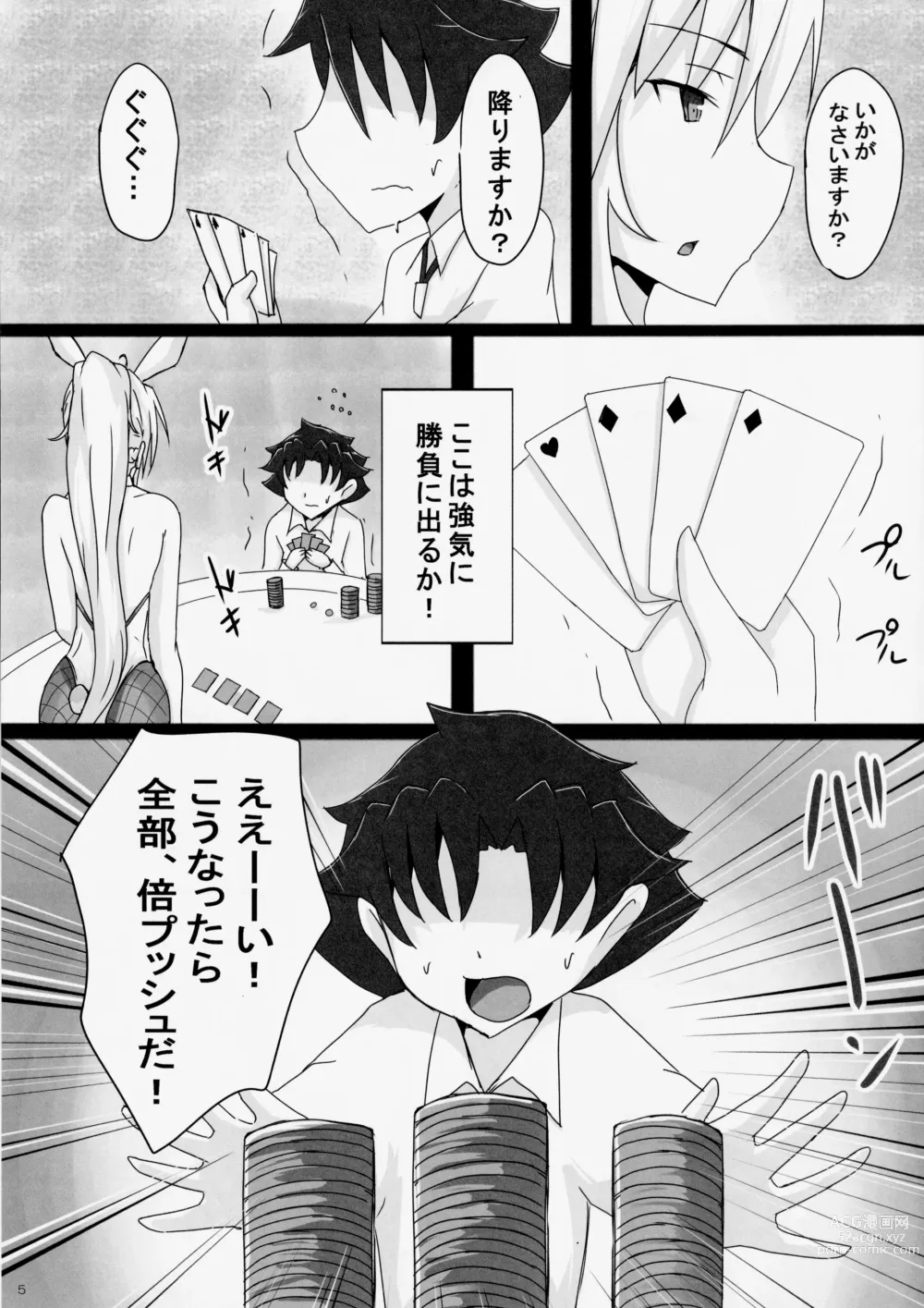 Page 4 of doujinshi Seidorei (Nama Dildo) ni Natta Shota Master to Sakusei Bunny Artoria-san