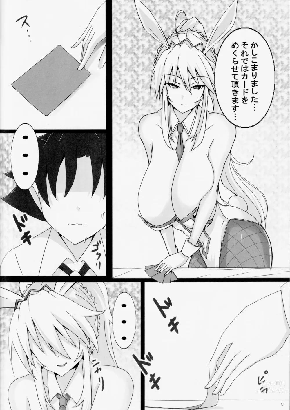 Page 5 of doujinshi Seidorei (Nama Dildo) ni Natta Shota Master to Sakusei Bunny Artoria-san