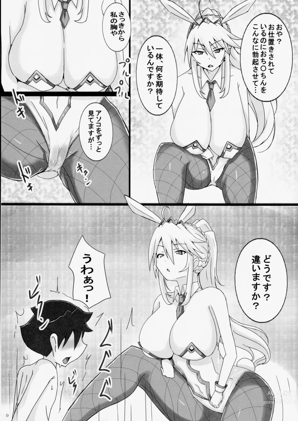 Page 8 of doujinshi Seidorei (Nama Dildo) ni Natta Shota Master to Sakusei Bunny Artoria-san