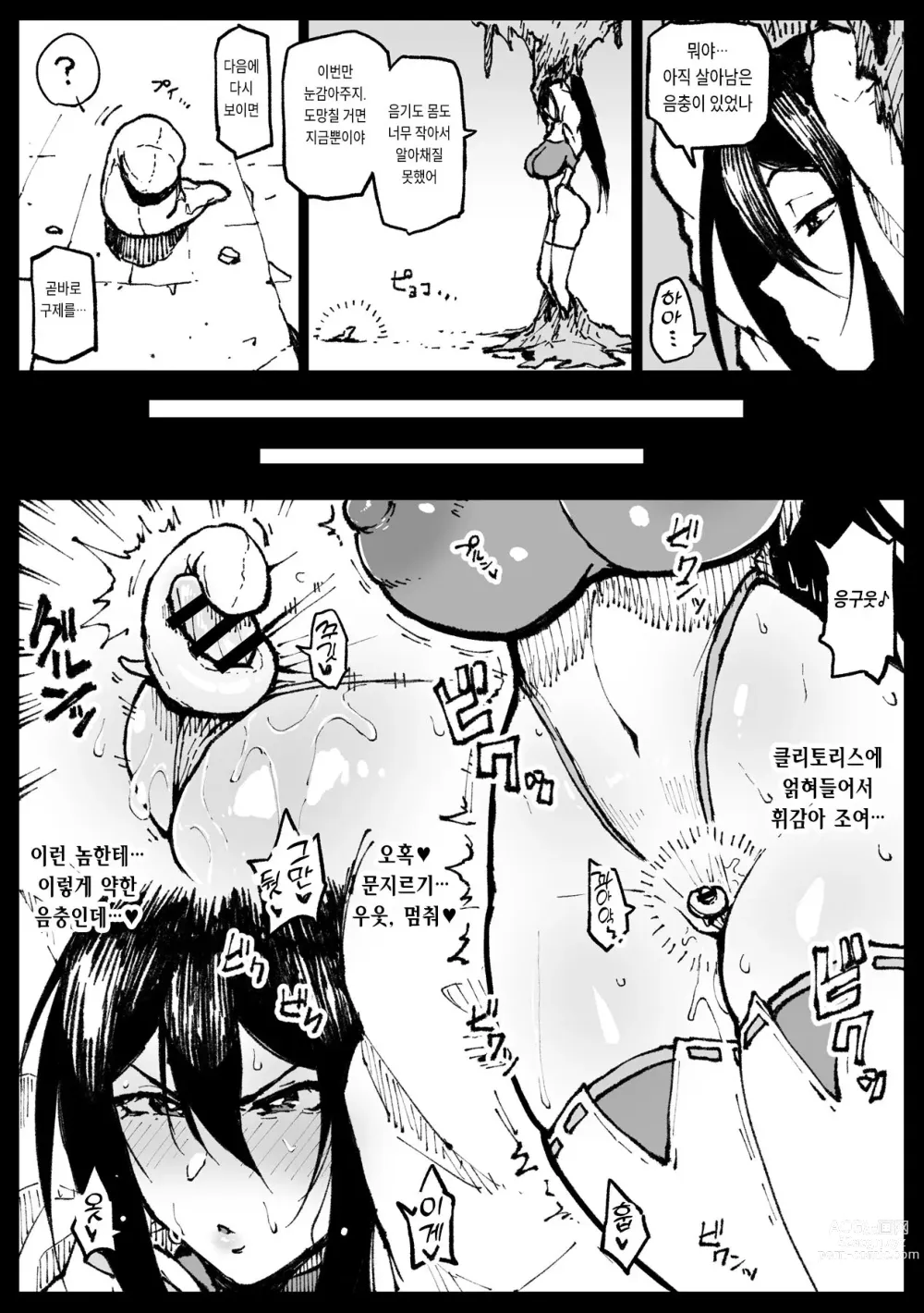 Page 2 of doujinshi Chibi  Inchuu  nanka ni Makenai Tsubaki-san