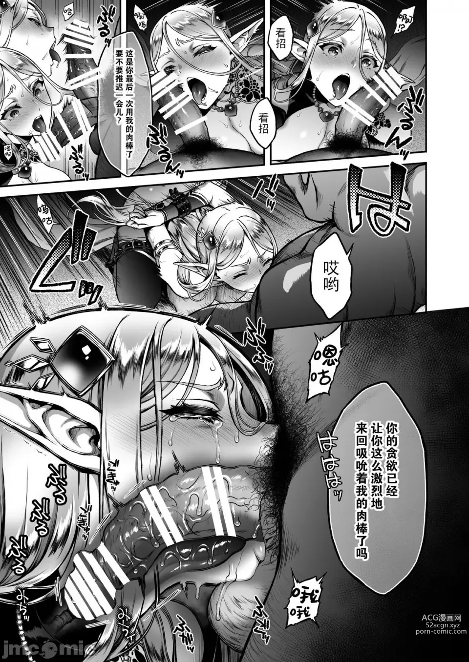 Page 151 of manga Tasogare no Shou Elf 1-6