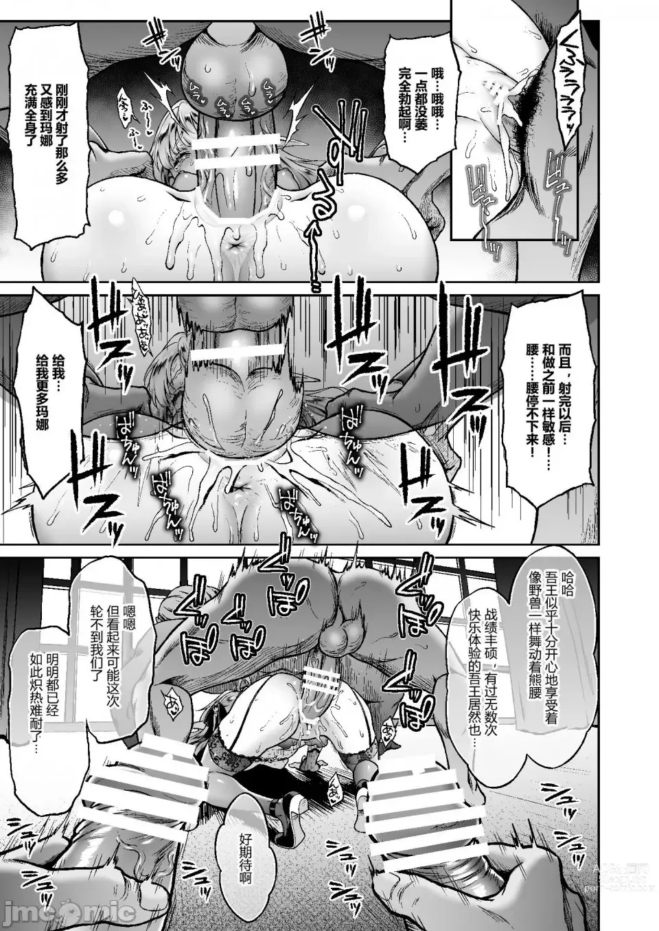 Page 186 of manga Tasogare no Shou Elf 1-6