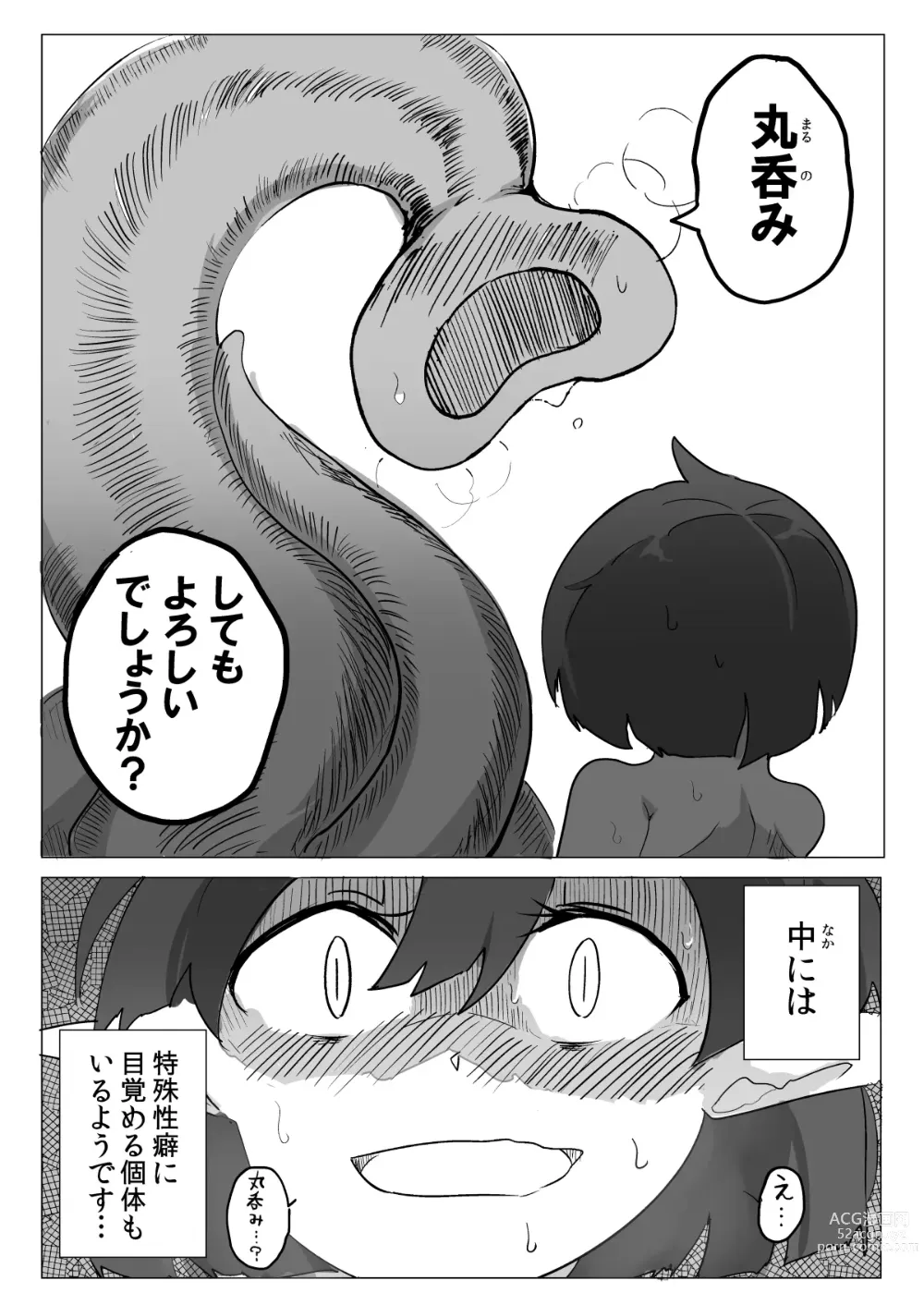 Page 19 of doujinshi Watashi to Shokushu no Kyuuryoubi