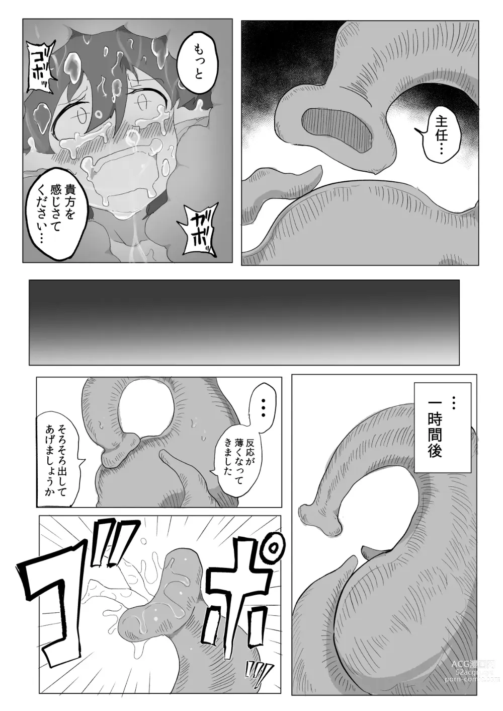 Page 26 of doujinshi Watashi to Shokushu no Kyuuryoubi