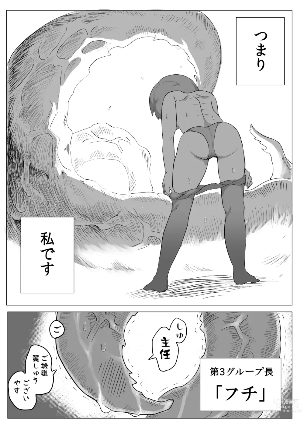 Page 6 of doujinshi Watashi to Shokushu no Kyuuryoubi