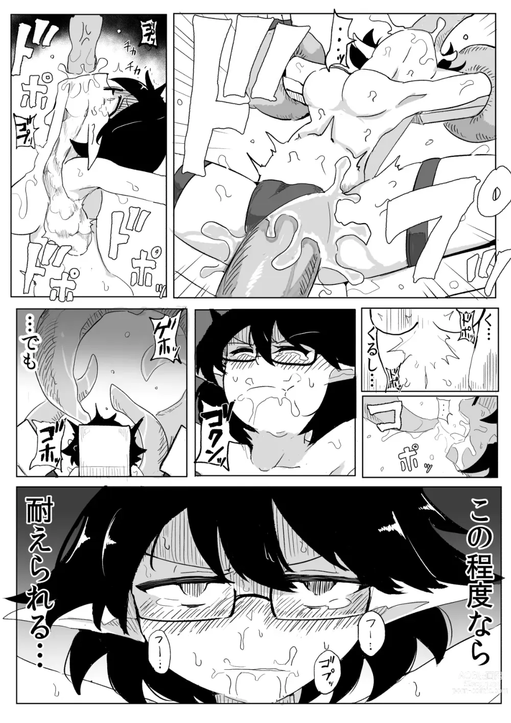 Page 14 of doujinshi Watashi to Shokushu no Kyuuryoubi 2