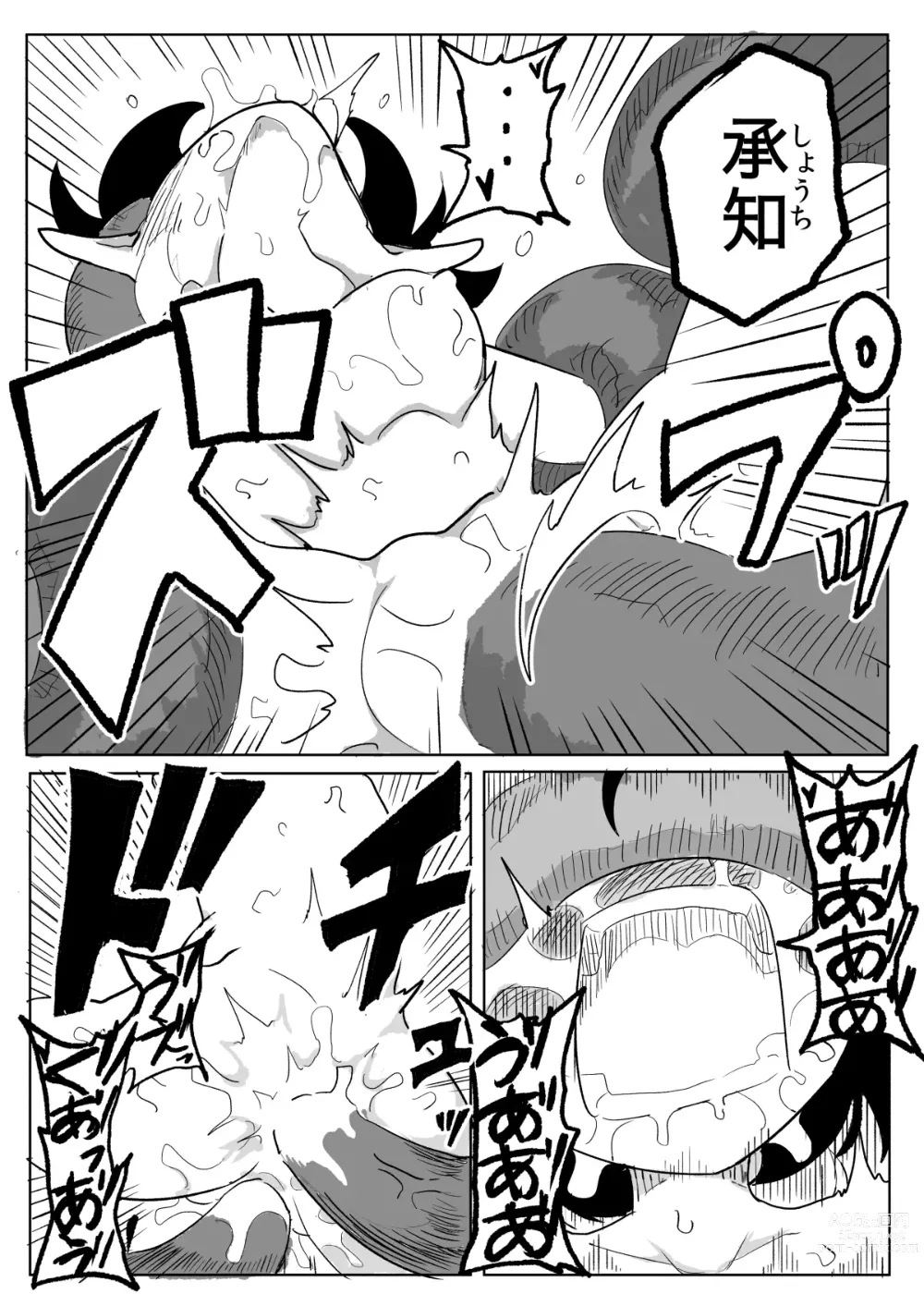 Page 44 of doujinshi Watashi to Shokushu no Kyuuryoubi 2