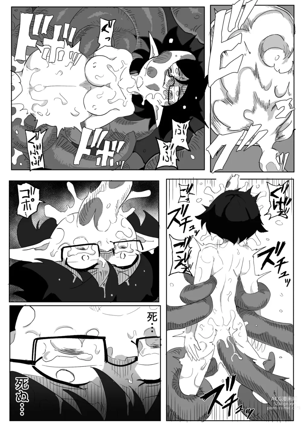 Page 47 of doujinshi Watashi to Shokushu no Kyuuryoubi 2