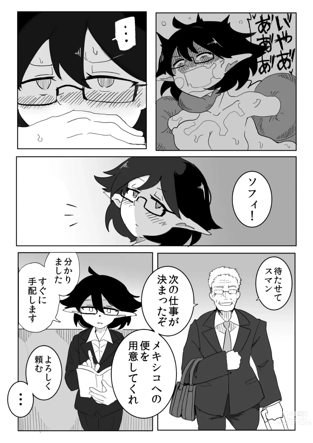 Page 57 of doujinshi Watashi to Shokushu no Kyuuryoubi 2