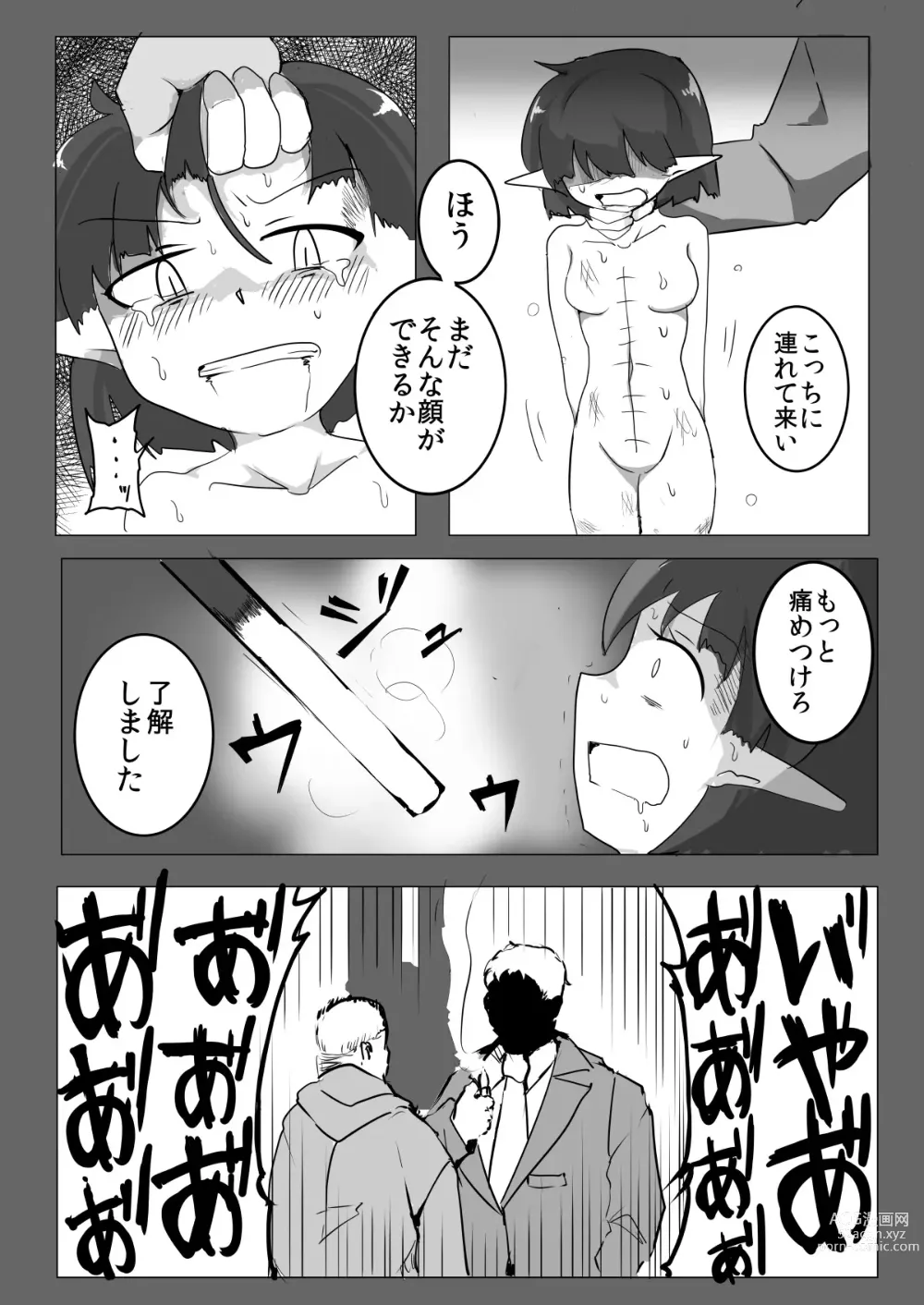 Page 3 of doujinshi Watashi to Shokushu no 1-nichi Sensou