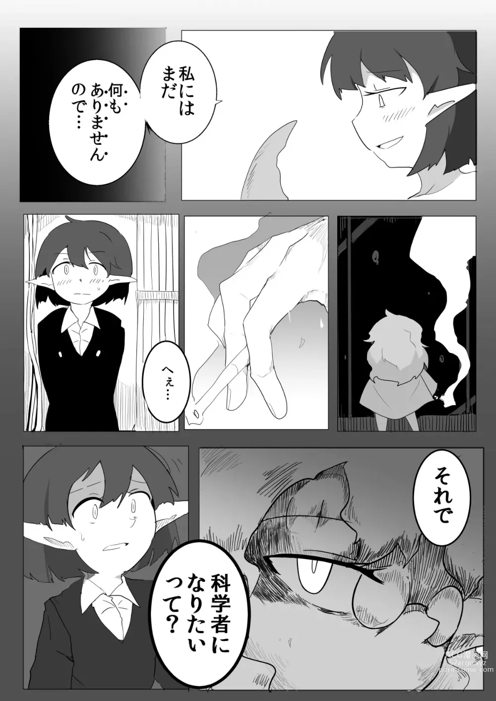 Page 45 of doujinshi Watashi to Shokushu no 1-nichi Sensou