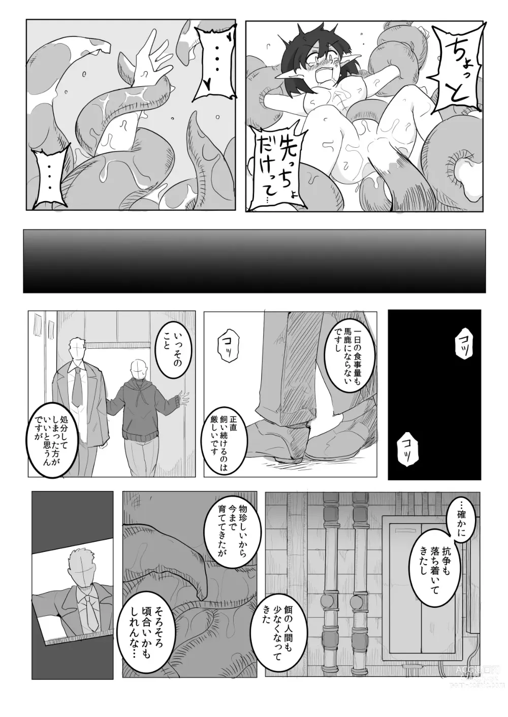 Page 54 of doujinshi Watashi to Shokushu no 1-nichi Sensou