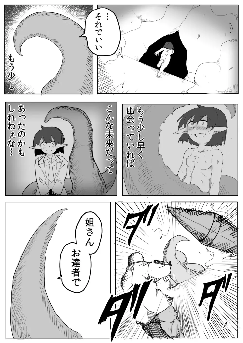 Page 66 of doujinshi Watashi to Shokushu no 1-nichi Sensou
