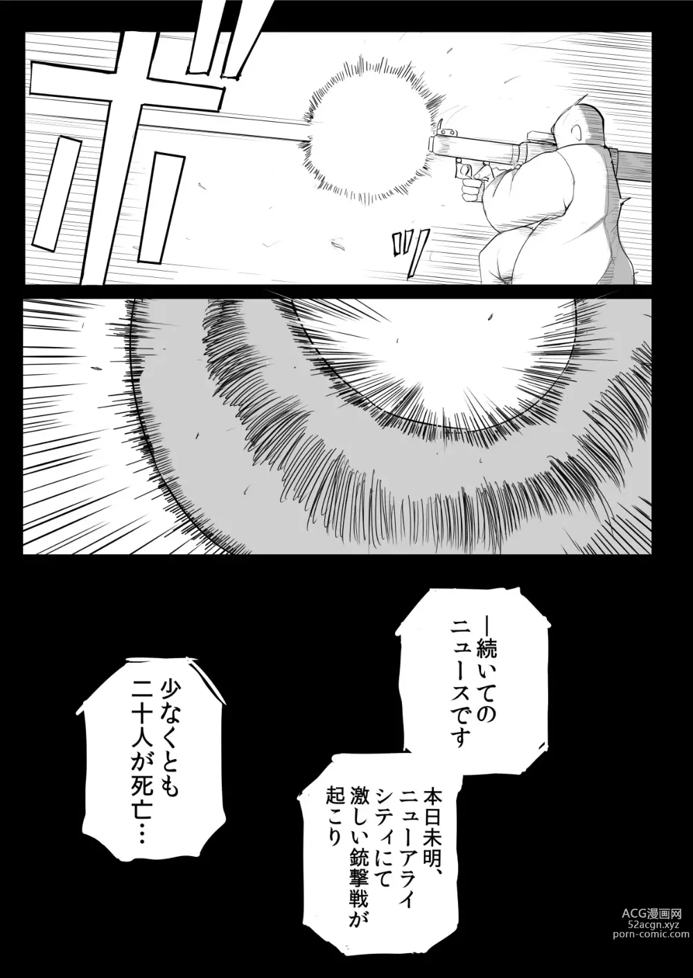 Page 67 of doujinshi Watashi to Shokushu no 1-nichi Sensou