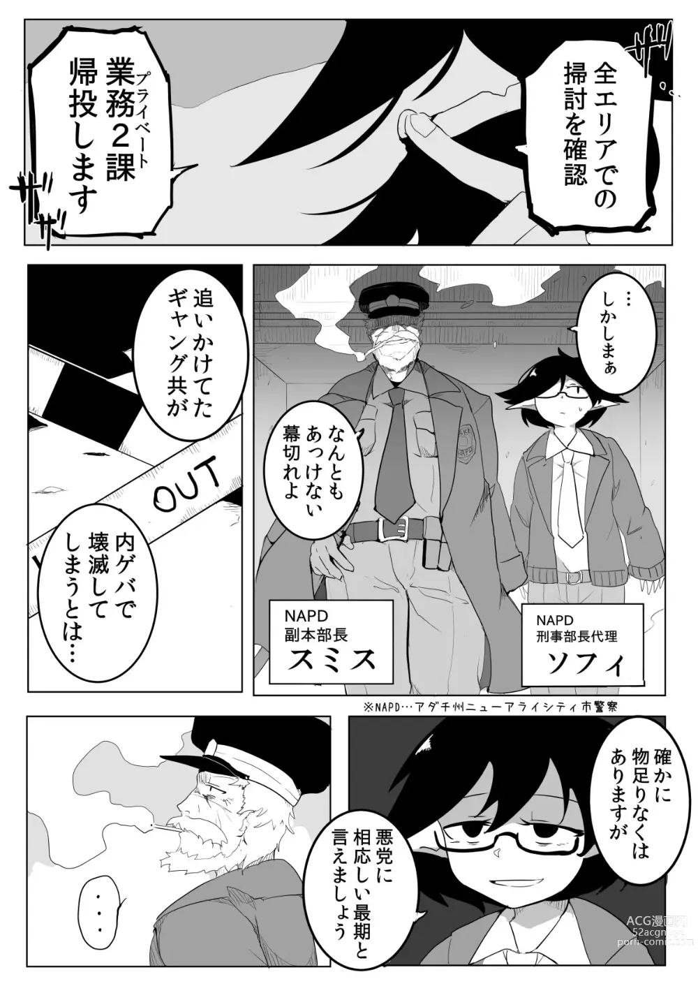 Page 68 of doujinshi Watashi to Shokushu no 1-nichi Sensou