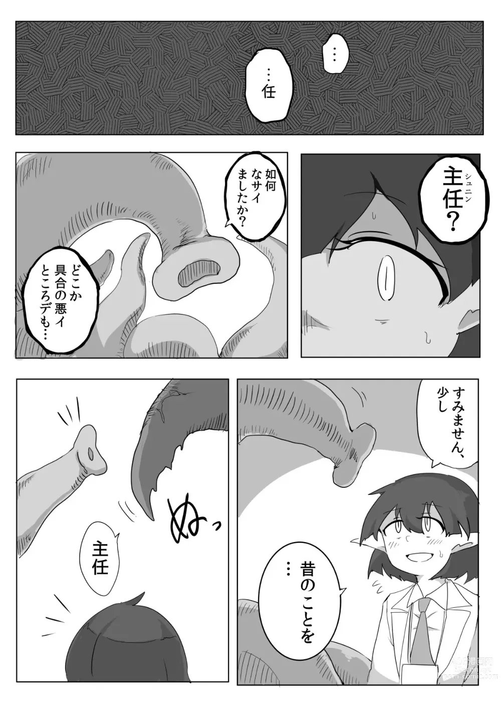 Page 72 of doujinshi Watashi to Shokushu no 1-nichi Sensou