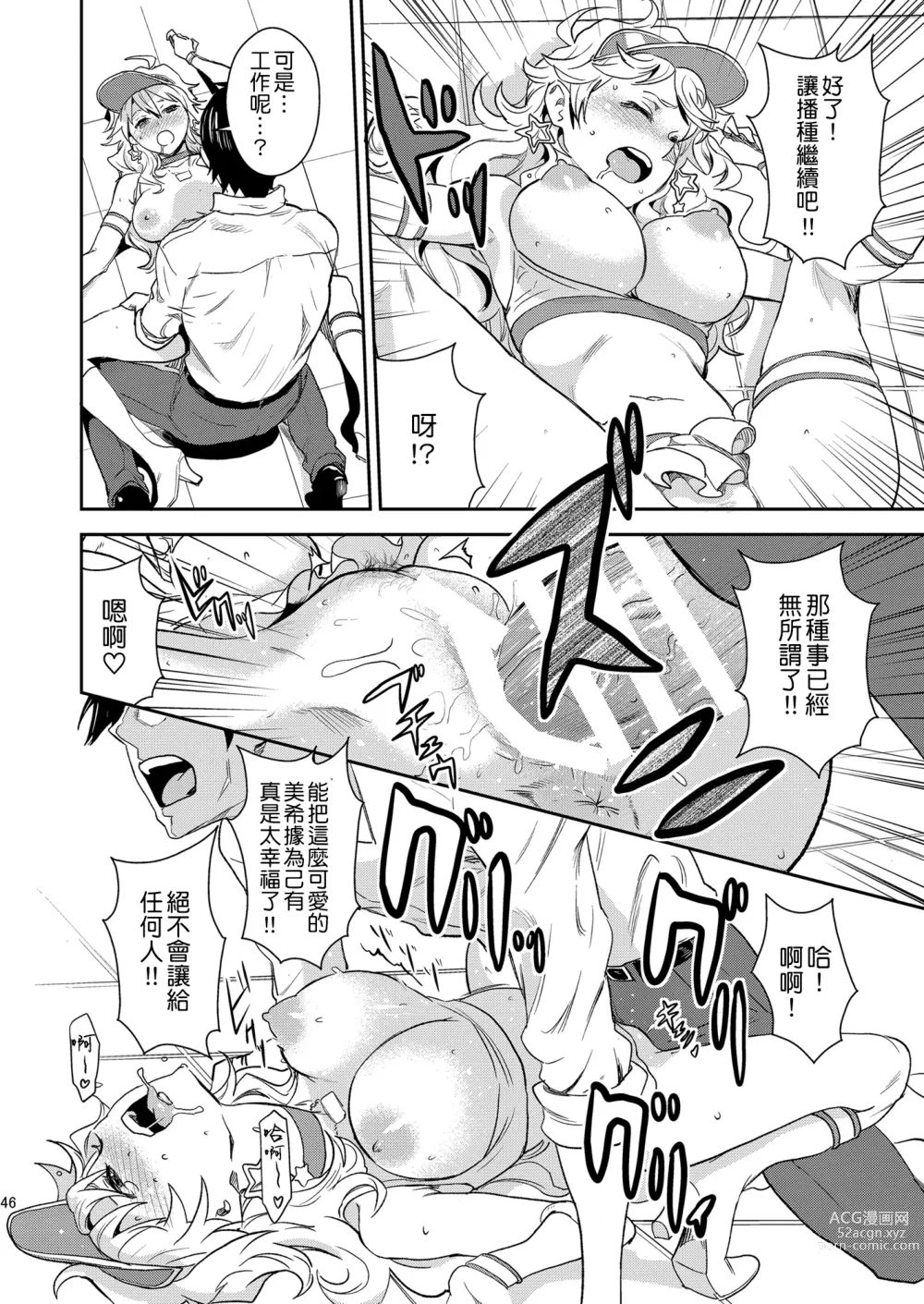 Page 21 of doujinshi Mikipako!