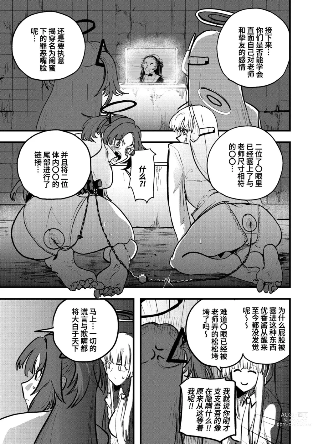 Page 5 of doujinshi Blue Saw