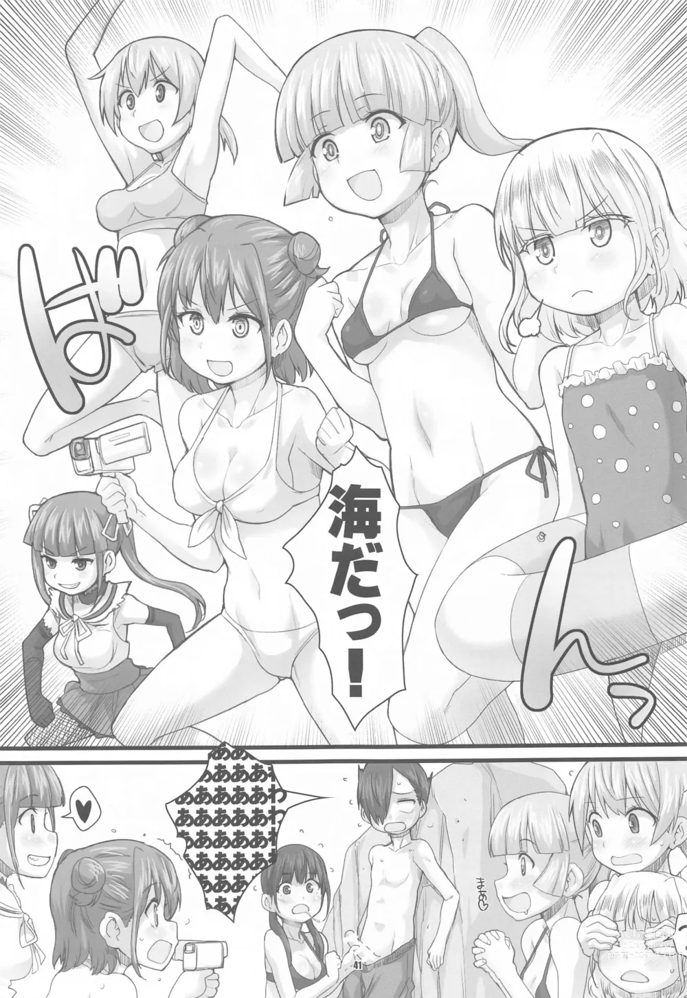 Page 40 of doujinshi SWEETS! ~BokuYaba Soushuuhen~