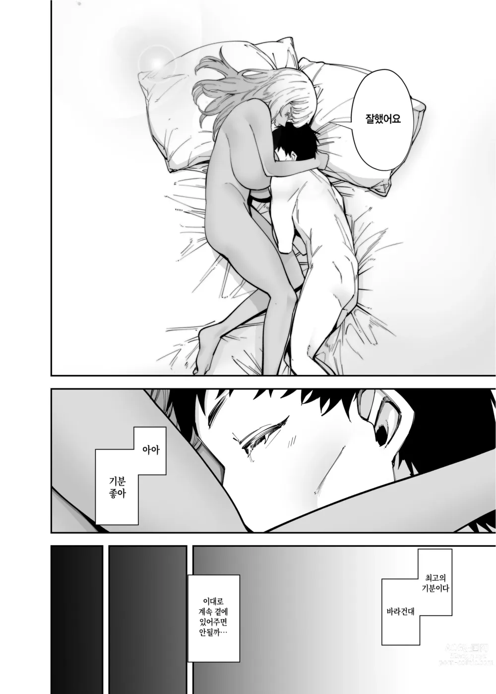 Page 28 of doujinshi 아저씨에게 착하다 착해 해주는 흑갸루