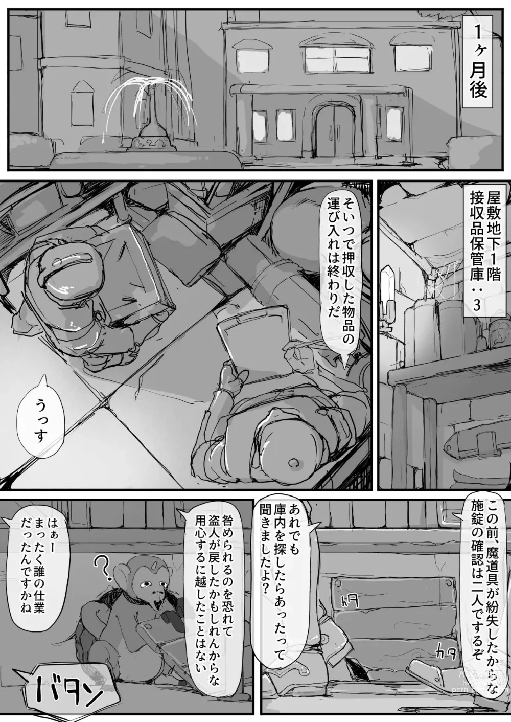 Page 1 of doujinshi Ojousama to Nemuri Saru ③