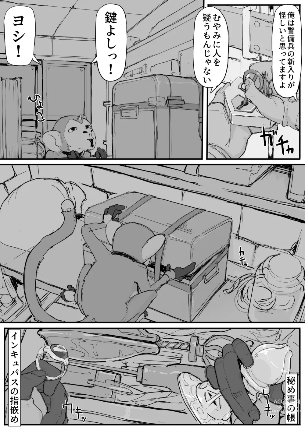 Page 2 of doujinshi Ojousama to Nemuri Saru ③