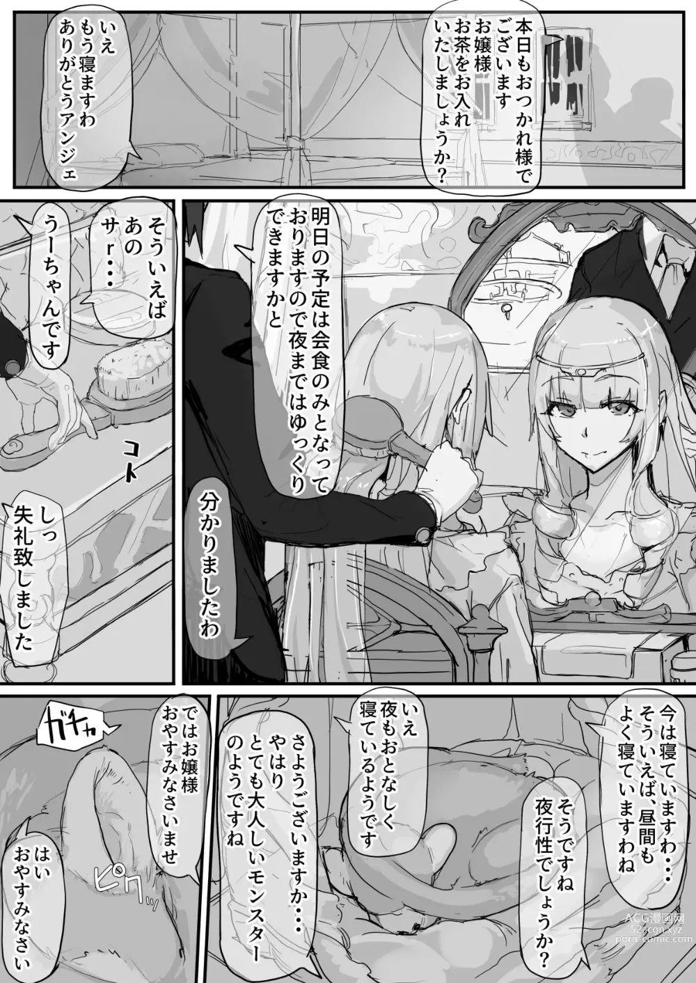 Page 3 of doujinshi Ojousama to Nemuri Saru ③