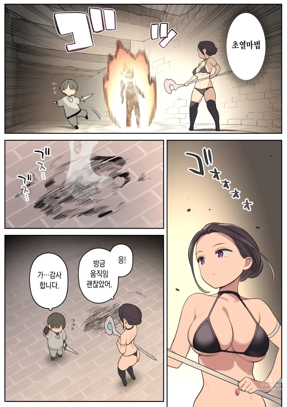 Page 4 of doujinshi 야한 스킬로 모험중!