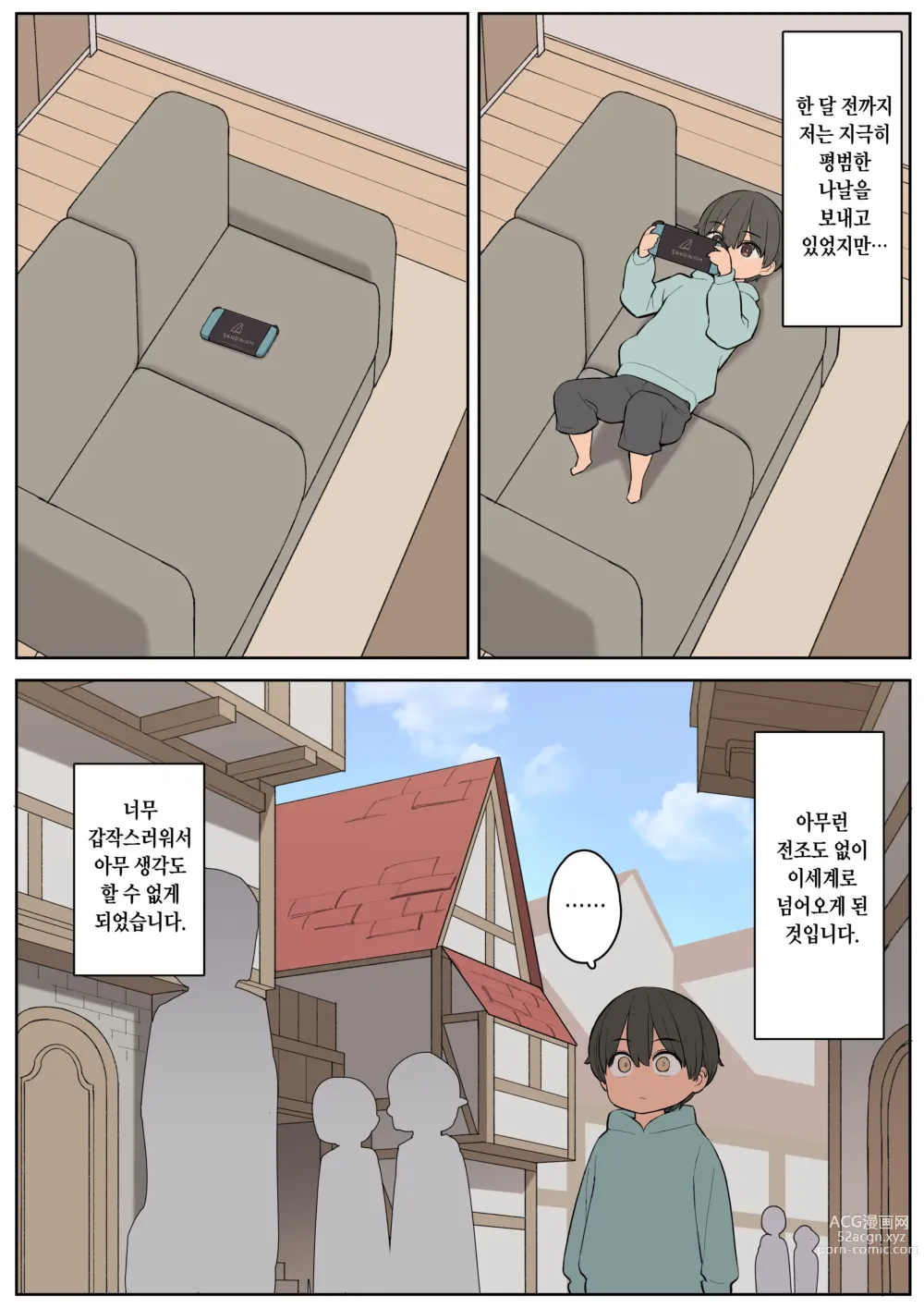 Page 6 of doujinshi 야한 스킬로 모험중!