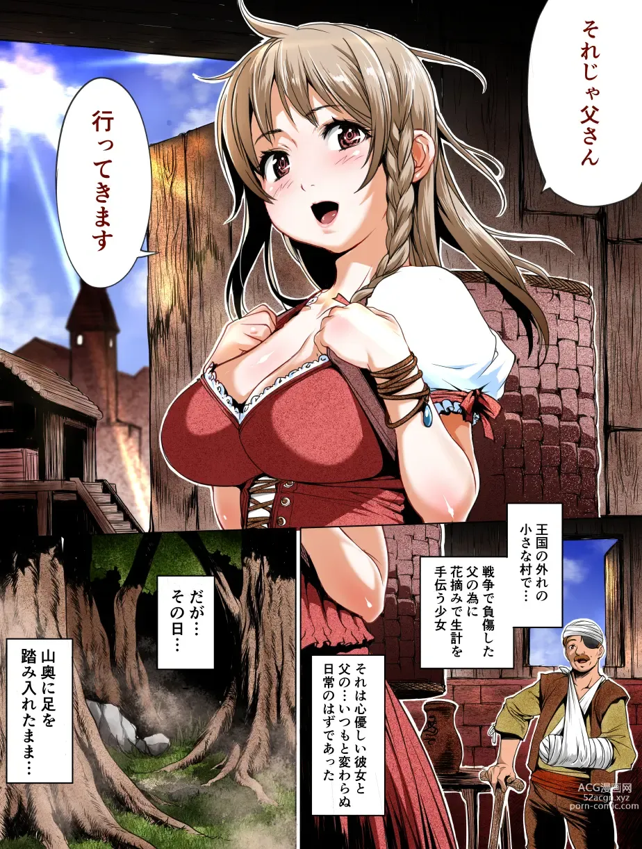 Page 2 of doujinshi Penetrators ~ Tsuranuku Monodomo Zenpen Hanatsumi Shoujo no Sangeki