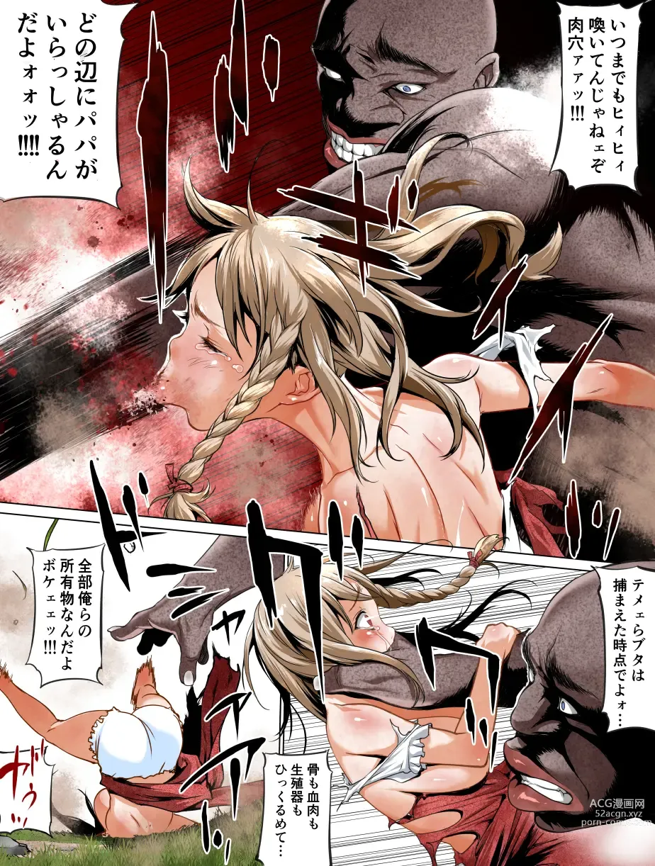 Page 9 of doujinshi Penetrators ~ Tsuranuku Monodomo Zenpen Hanatsumi Shoujo no Sangeki