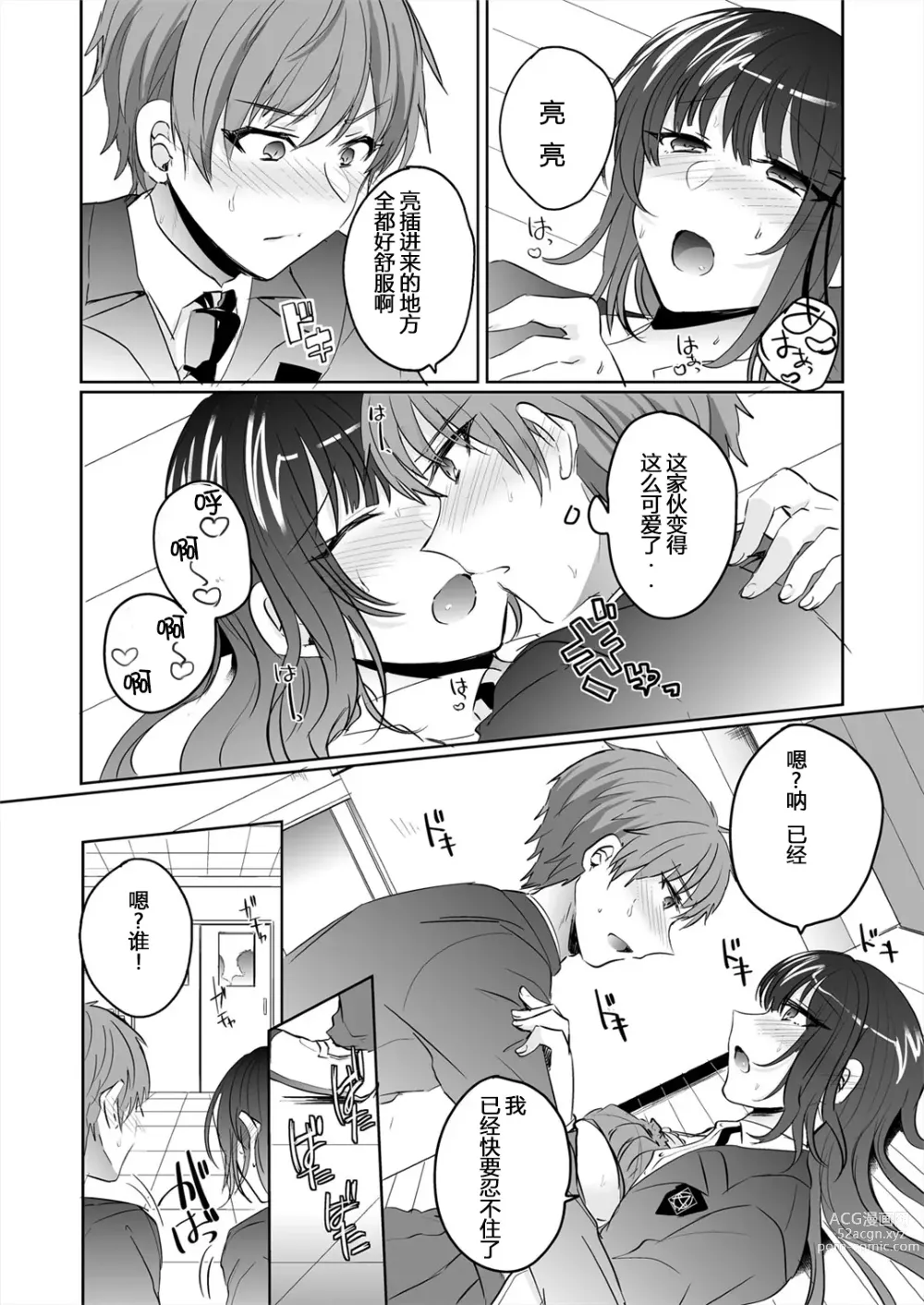 Page 21 of doujinshi Saimin Kanojo to Asa made Zupposhi! ~Maji de Sokuhame OK desu ka?~