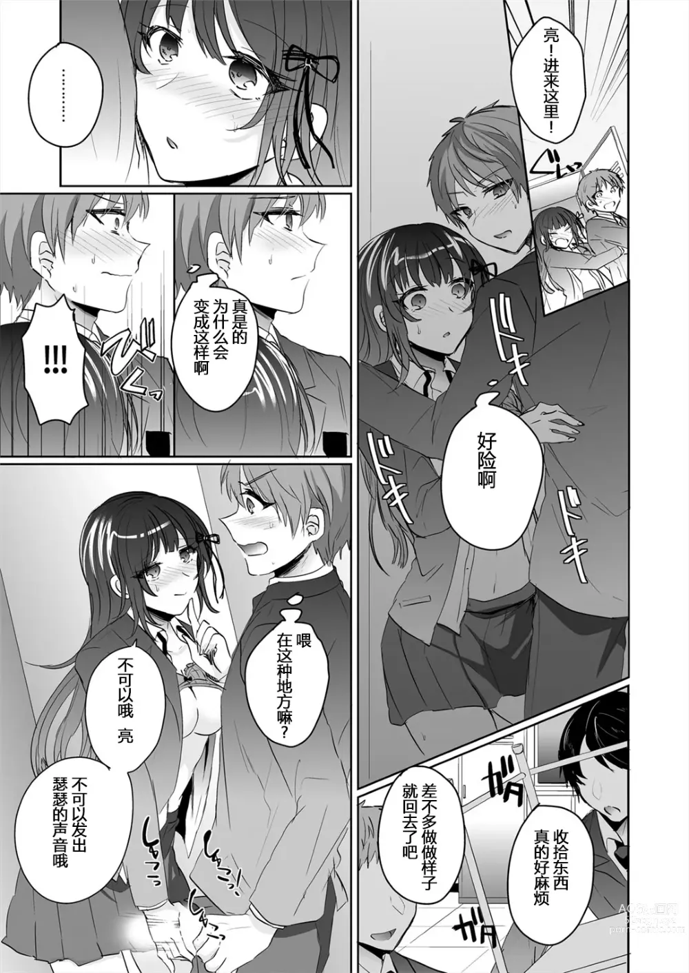 Page 22 of doujinshi Saimin Kanojo to Asa made Zupposhi! ~Maji de Sokuhame OK desu ka?~