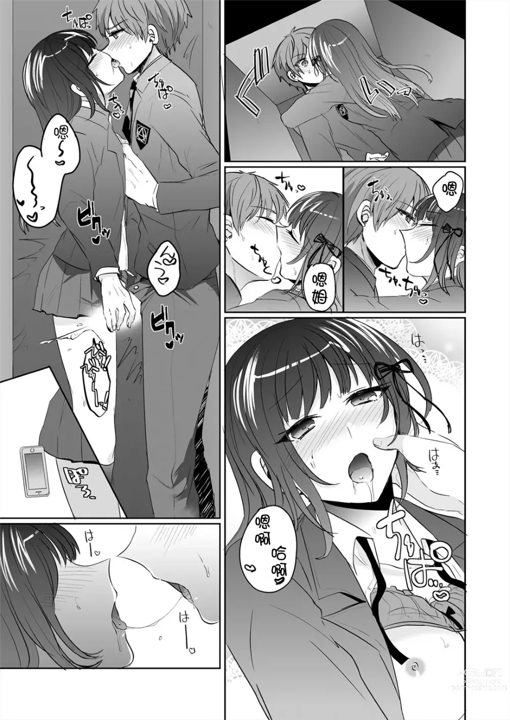 Page 24 of doujinshi Saimin Kanojo to Asa made Zupposhi! ~Maji de Sokuhame OK desu ka?~
