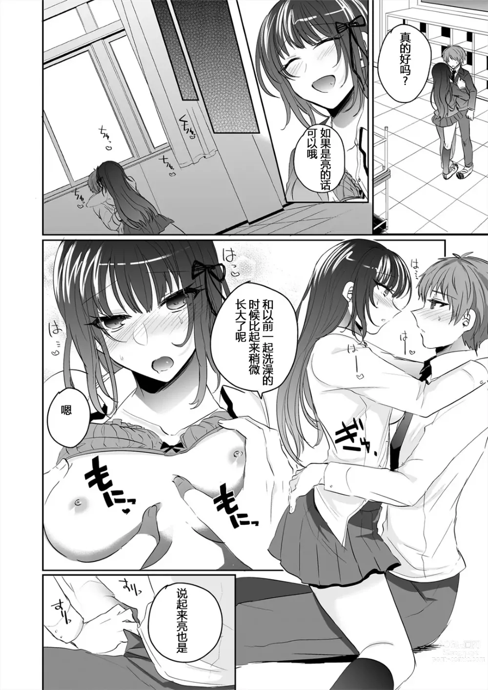 Page 27 of doujinshi Saimin Kanojo to Asa made Zupposhi! ~Maji de Sokuhame OK desu ka?~