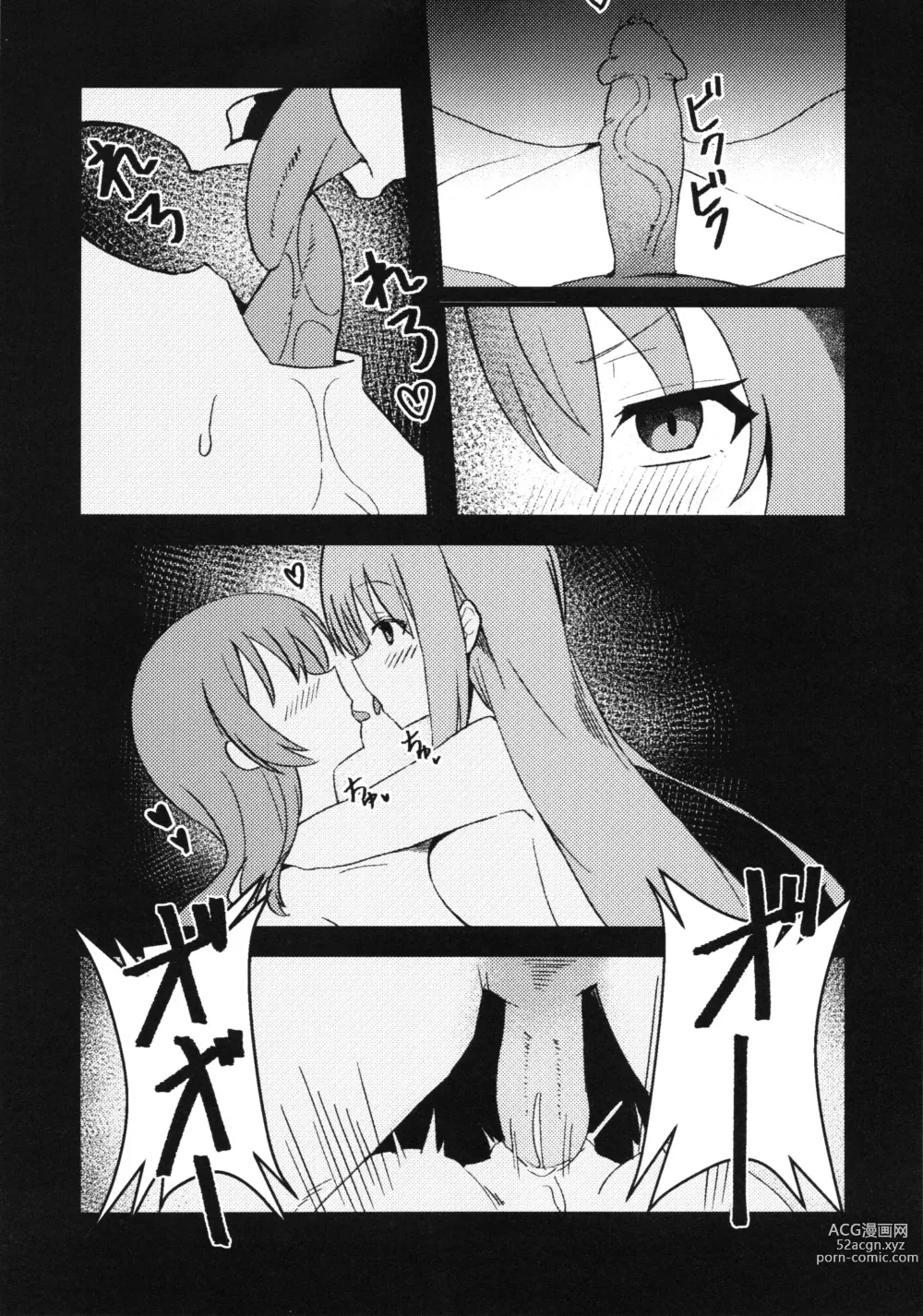 Page 12 of doujinshi Watashitachi no Himitsukichi (decensored)