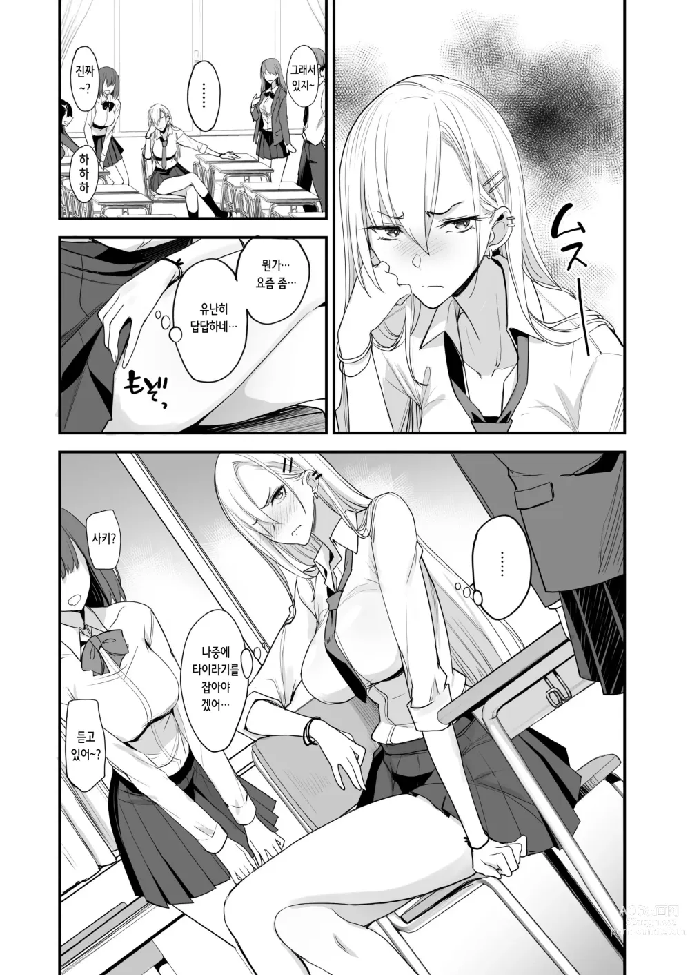 Page 2 of doujinshi 이런 좋은 일이. 4