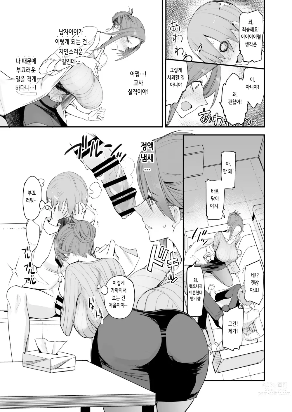 Page 12 of doujinshi 이런 좋은 일이. 4