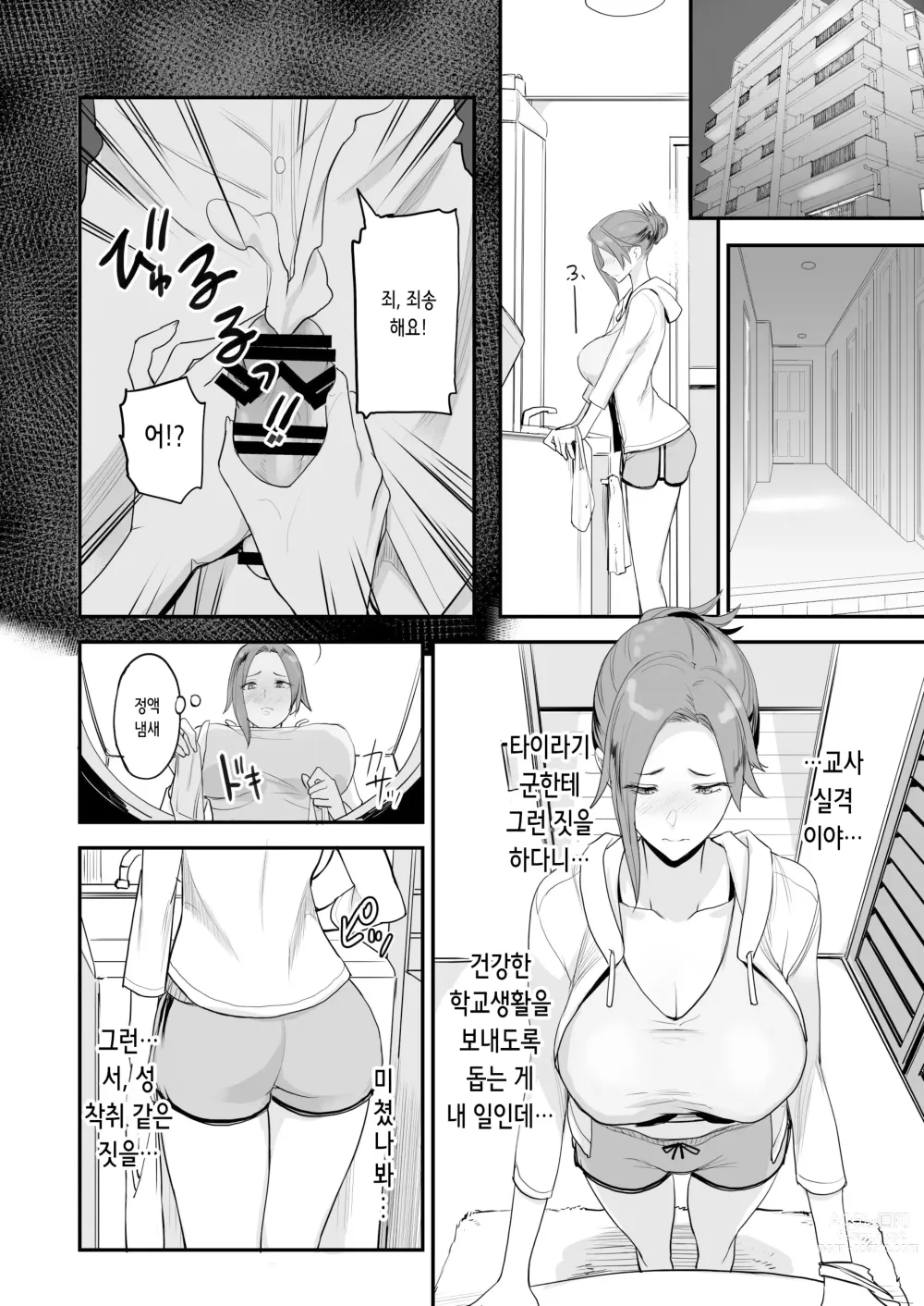 Page 17 of doujinshi 이런 좋은 일이. 4