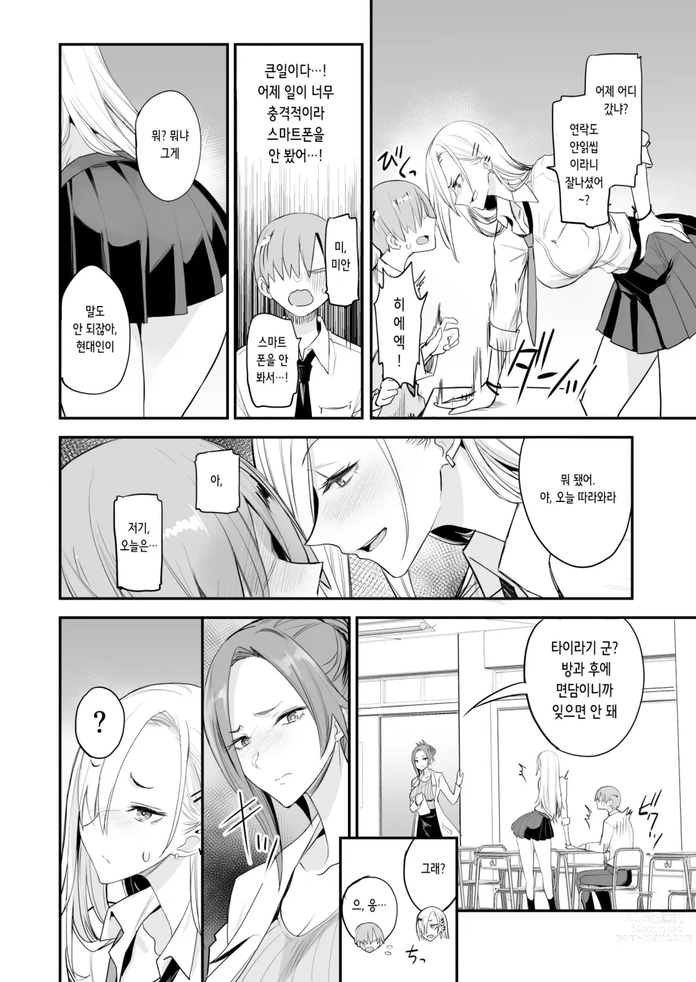 Page 19 of doujinshi 이런 좋은 일이. 4