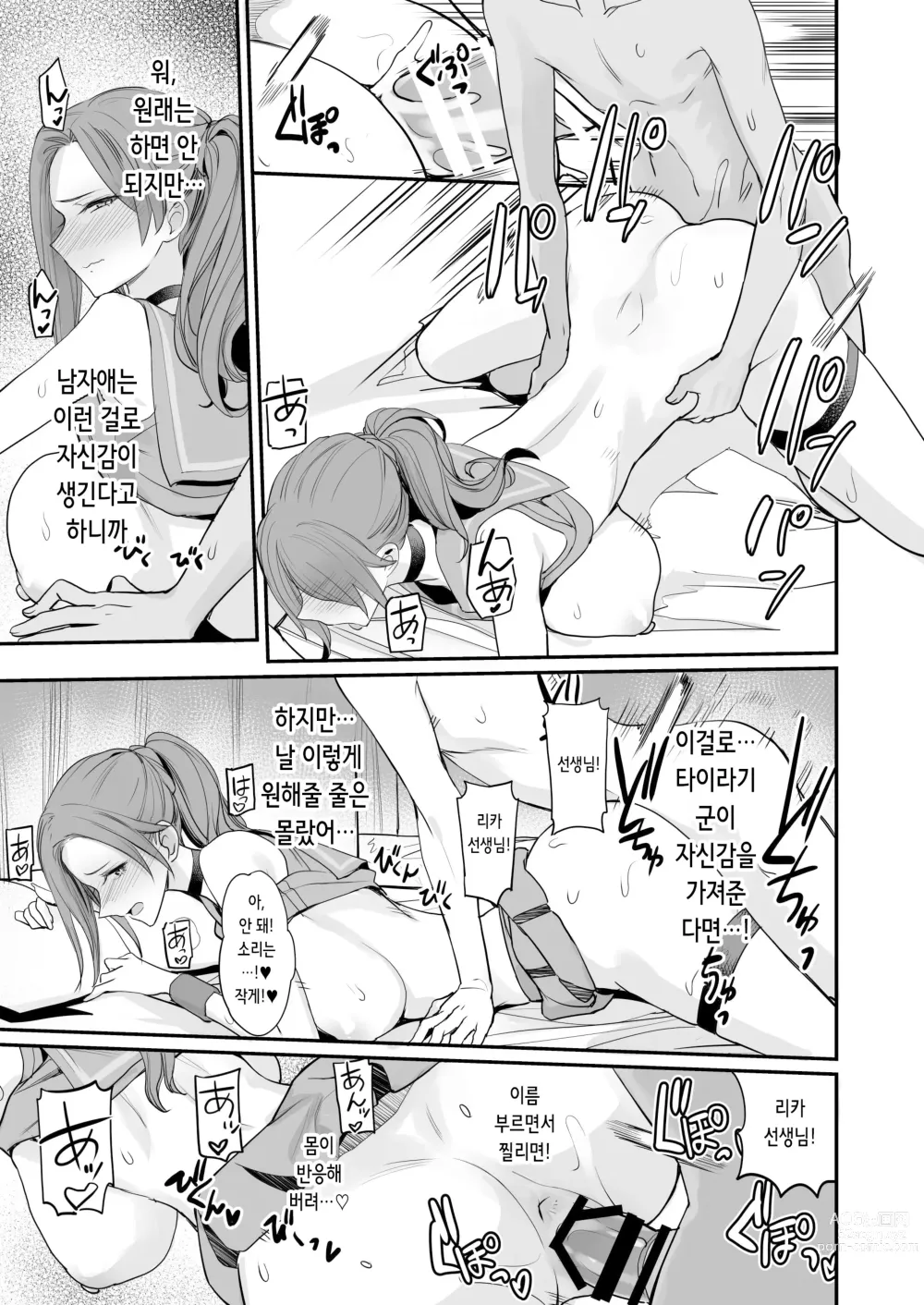 Page 32 of doujinshi 이런 좋은 일이. 4