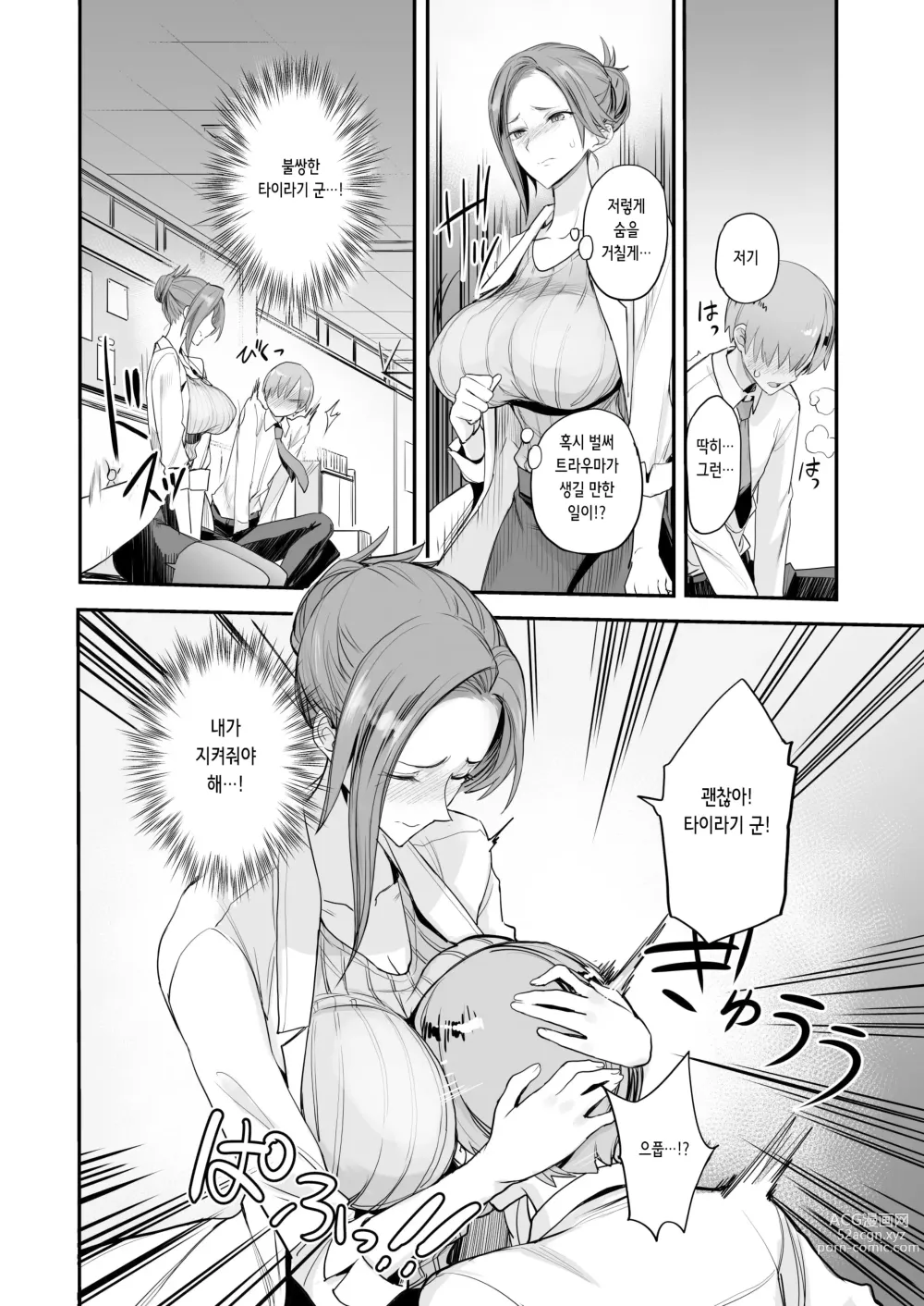 Page 9 of doujinshi 이런 좋은 일이. 4