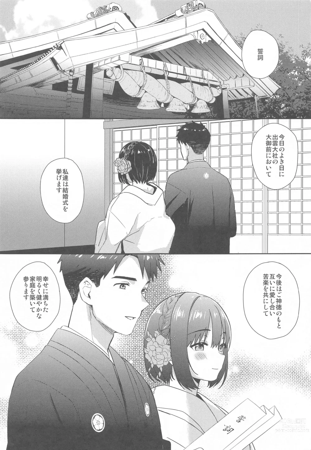 Page 3 of doujinshi Kako-san to Kekkon Shoya