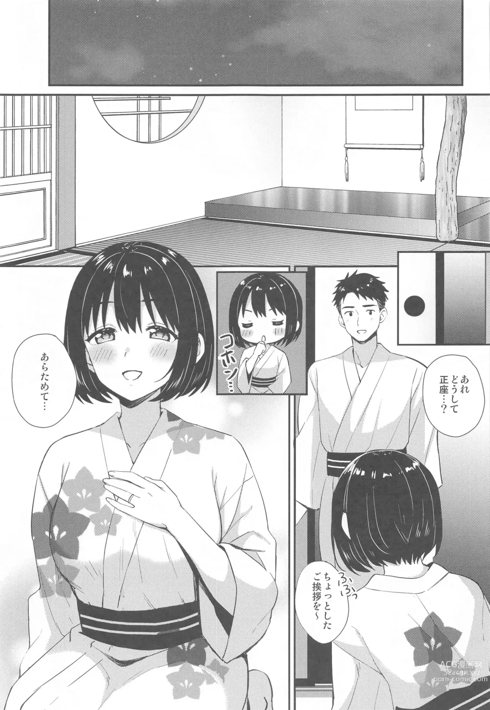 Page 5 of doujinshi Kako-san to Kekkon Shoya